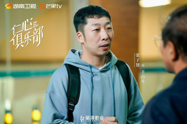 《仁心俱乐部》幽默启航 辛芷蕾白客共绘医者温情轻喜剧