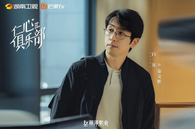 《仁心俱乐部》幽默启航 辛芷蕾白客共绘医者温情轻喜剧