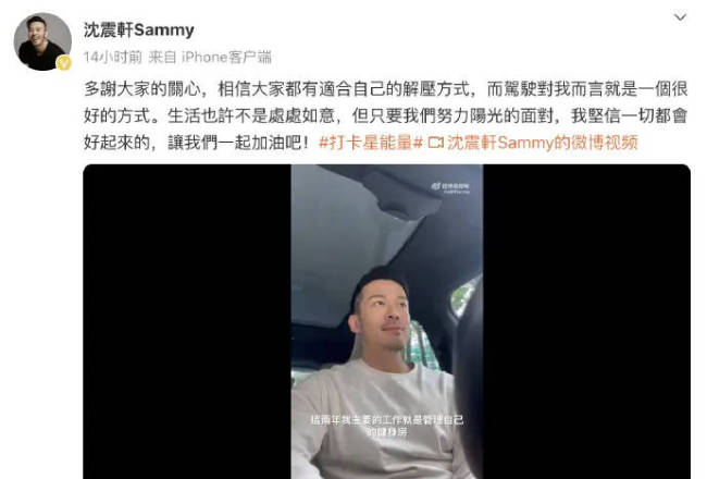 前TVB演员沈震轩回应跑网约车：是减压的一种方式