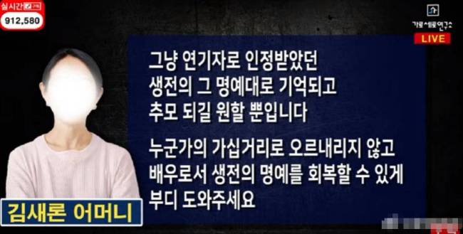 韩国博主晒疑金赛纶母亲态度文 称但愿不管为笑柄