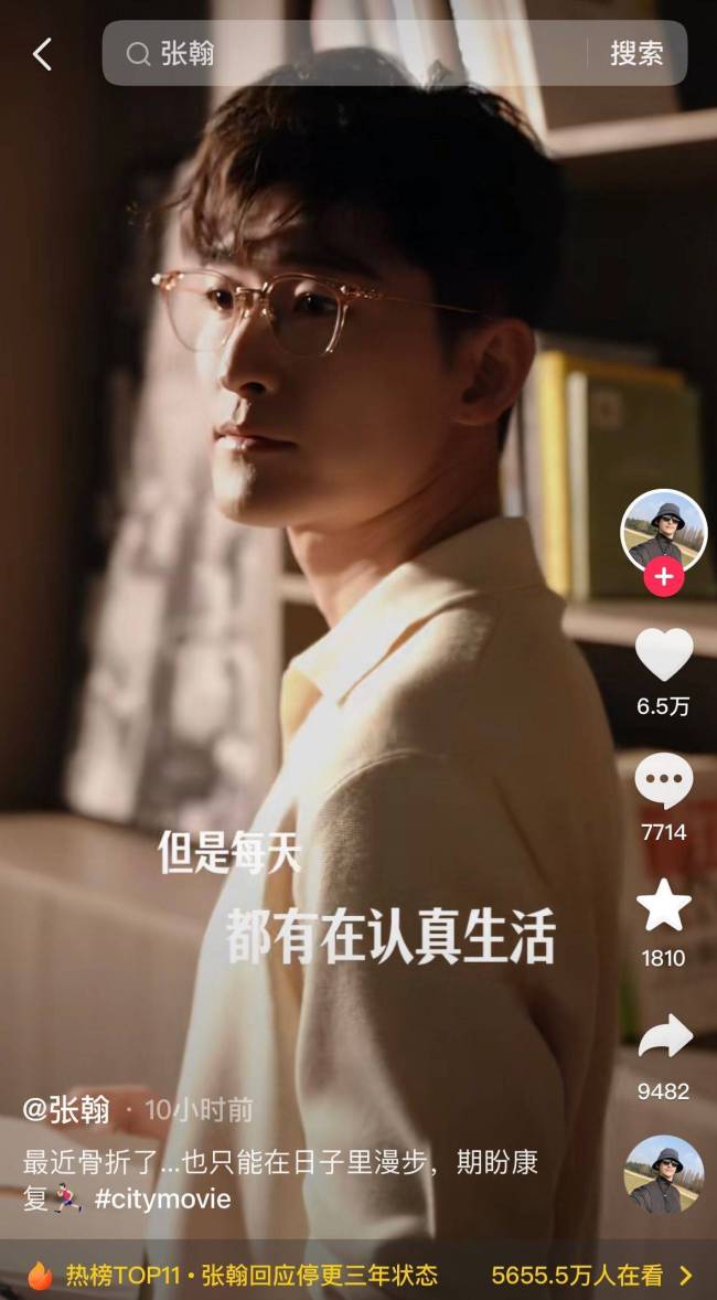 张翰回复酬酢账号停更三年！称最近骨折了期盼康复