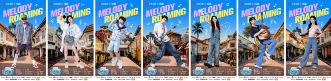 以音乐链接世界，用舞台点燃南洋，《音你而来》第二季官宣定档，开启马来西亚音浪新篇章！