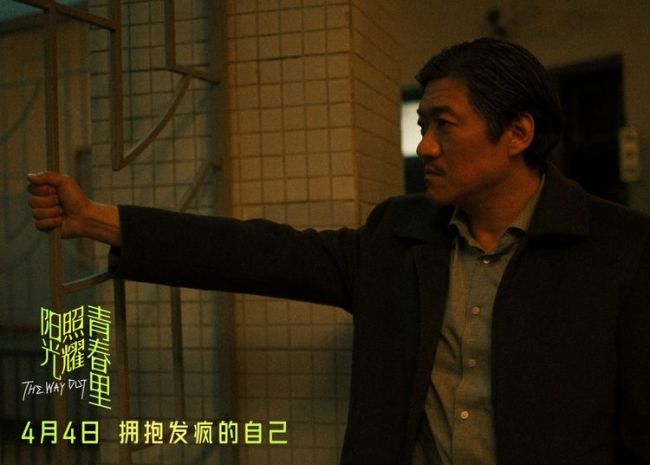 电影《阳光照耀青春里》肖央蒋奇明邀你“拥抱发疯的自己”