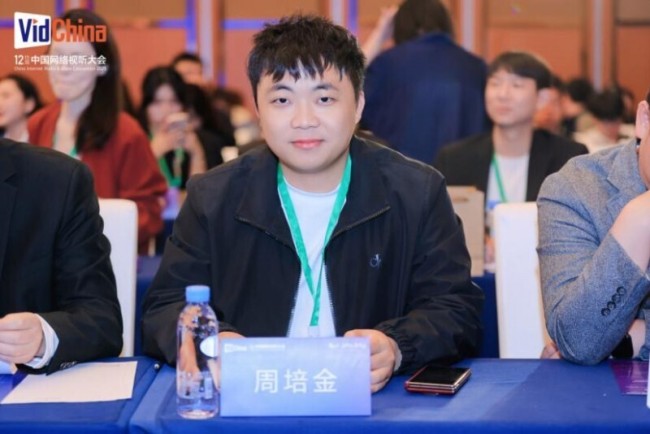 山海星辰携《孤单旅行团》等亮相第十二届中国网络视听大会