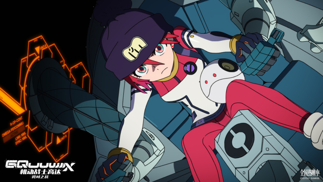 《机动战士高达：跨时之战》上映 EVA班底打造