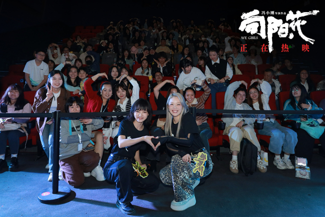 《向阳·花》贵阳见面会 兰西雅王菊比“癞皮狗”手语复刻名场面