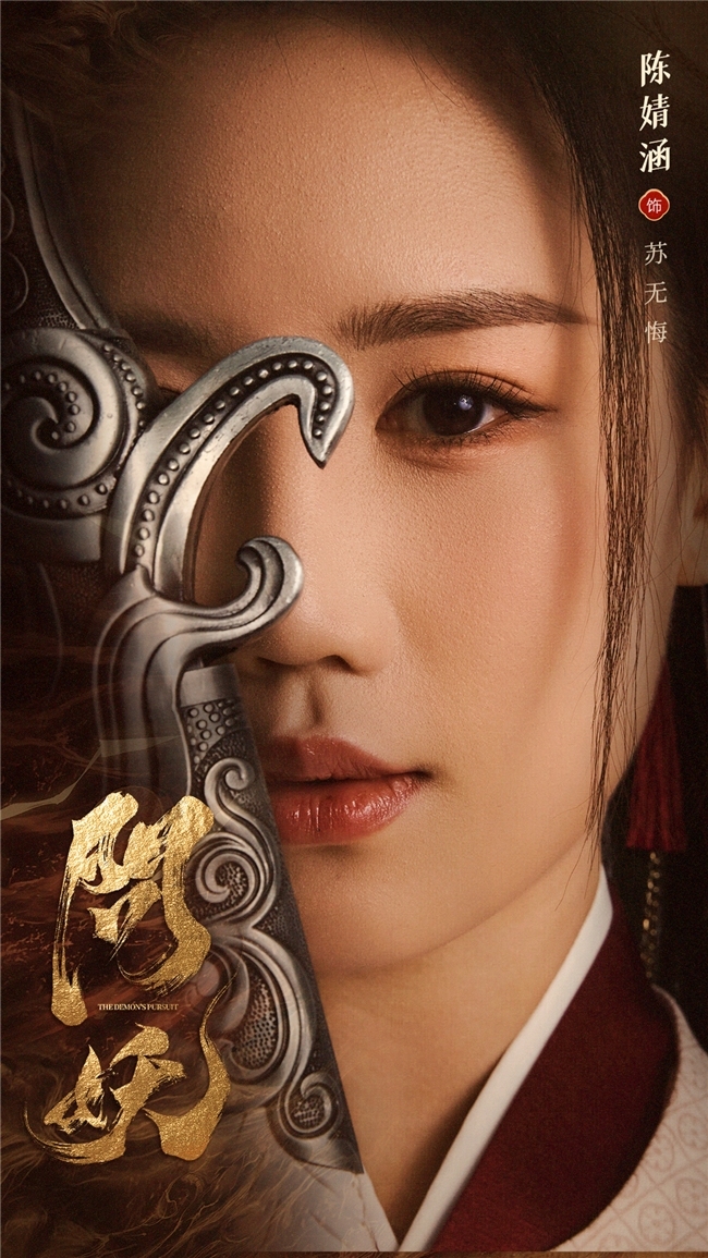 悬疑网剧《问妖》横店开机！全力打造高宗旨魔幻寰宇