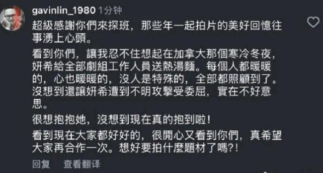 导演澄清陈妍希与张书豪绯闻：称让妍希无辜被瑕疵