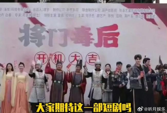 《将门毒后》短剧开机了，长剧啥时候官宣？