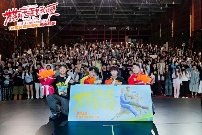 五一档喜剧黑马《苍茫爱》金牌团队用心创作 周奇角色演绎当代年轻人“在试错中成长”