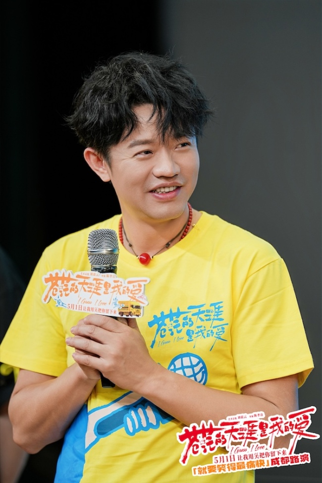 五一档喜剧黑马《苍茫爱》金牌团队用心创作 周奇角色演绎当代年轻人“在试错中成长”