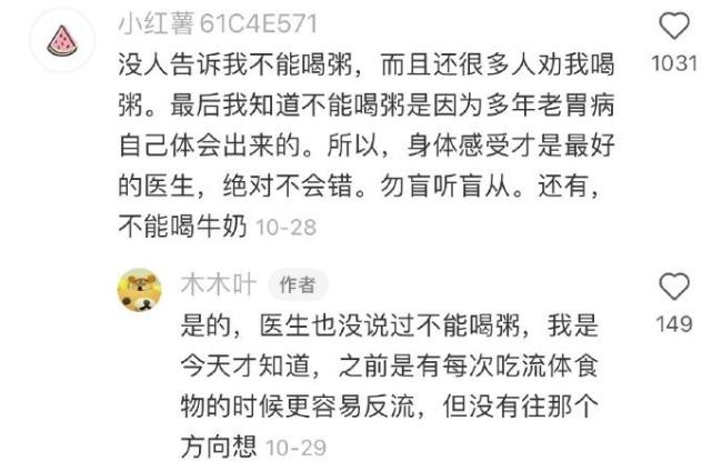 才知道有胃病是不能喝粥的！胃病患者不宜喝粥，多年误区被指正