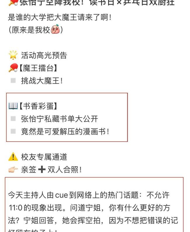乒乓球奥运冠军张怡宁现身上海体育大学 与一群学生亲切地打球超有亲和力！