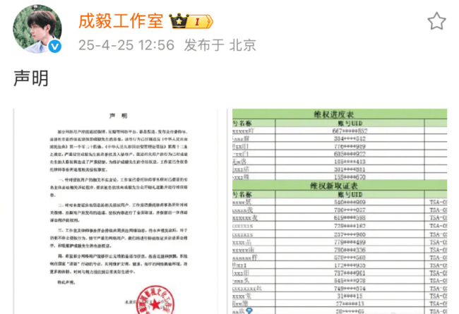 成毅责任室发晓喻黑声明 号召住手非难和漫骂看成