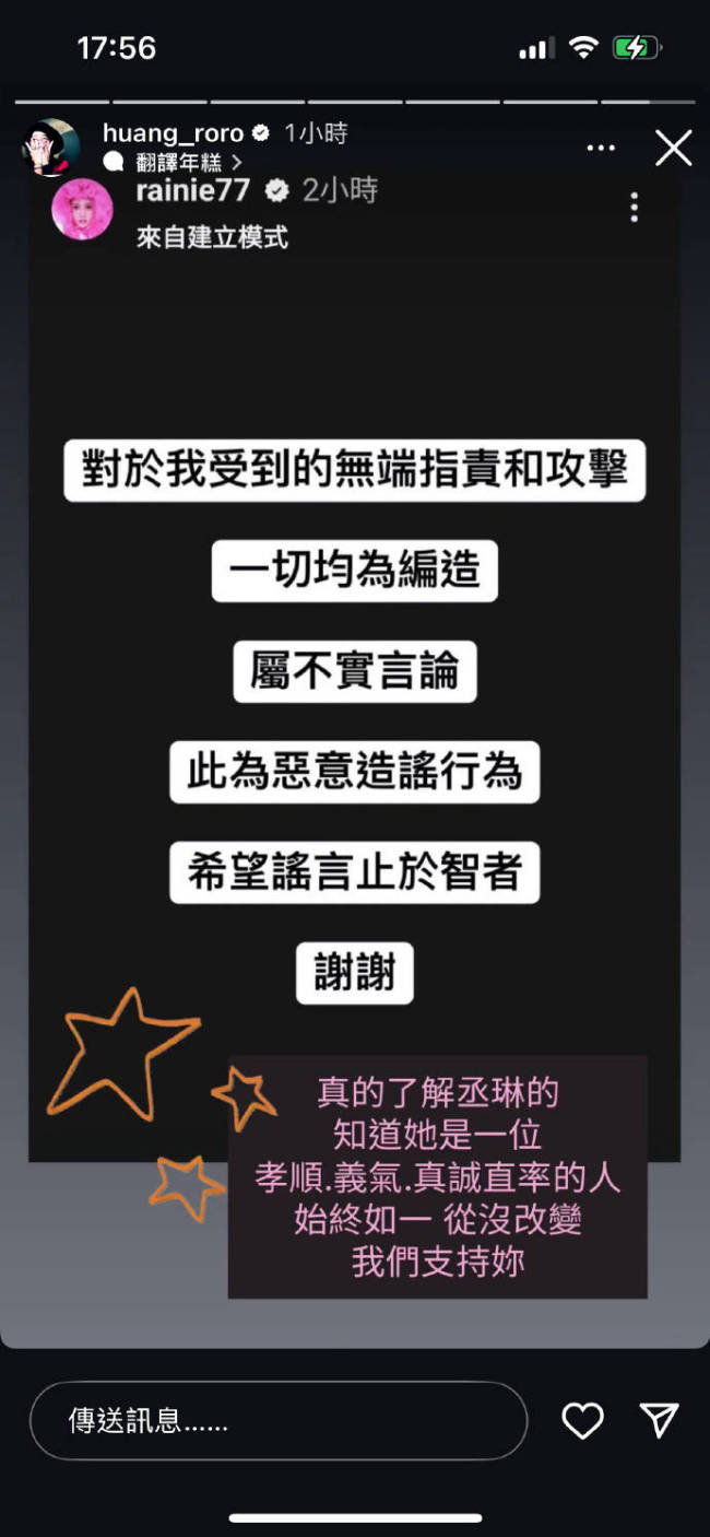 4inlove成员力挺昔日队友杨丞琳：她真诚直率