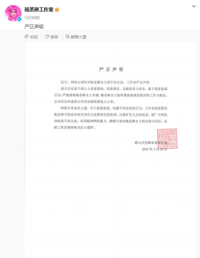 杨丞琳方回应Makiyo炮轰 一切均为编造属不实言论
