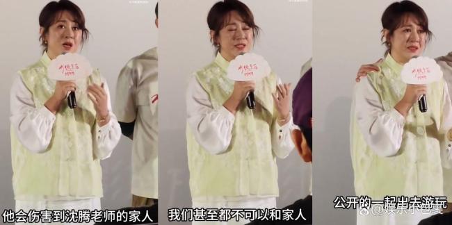 马丽：不要去干涉我们的生活 首次直面与沈腾的“CP争议”