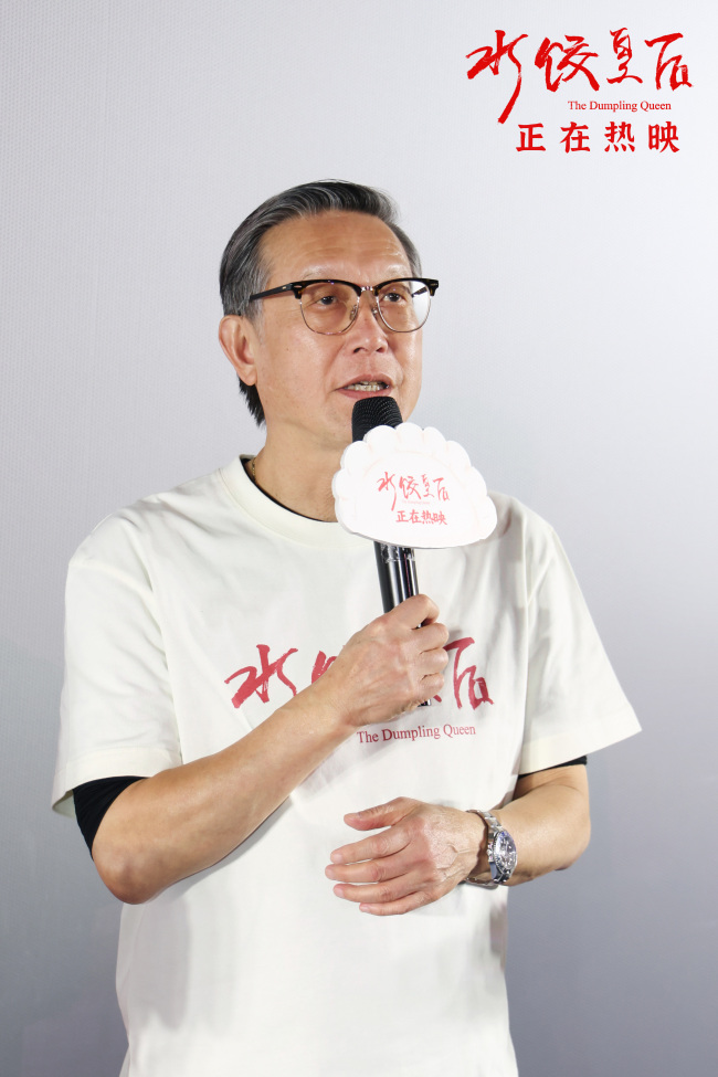 电影《水饺皇后》长春路演圆满结束 真挚情感真诚演绎收获观众好评
