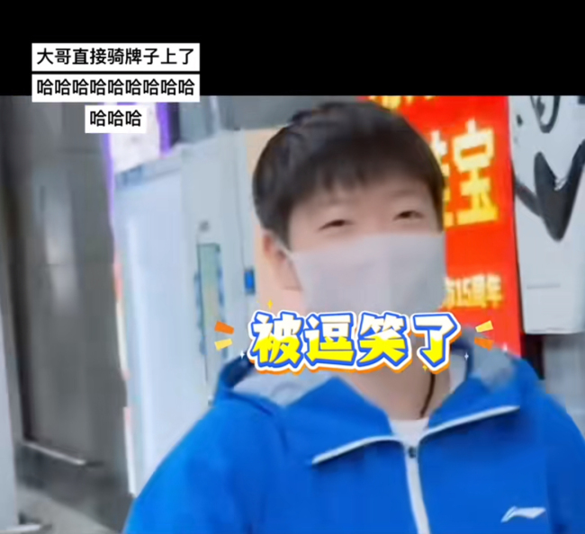 大哥忙着拍照撞到提示牌把莎莎逗笑了 围观群众：大哥你还好吗