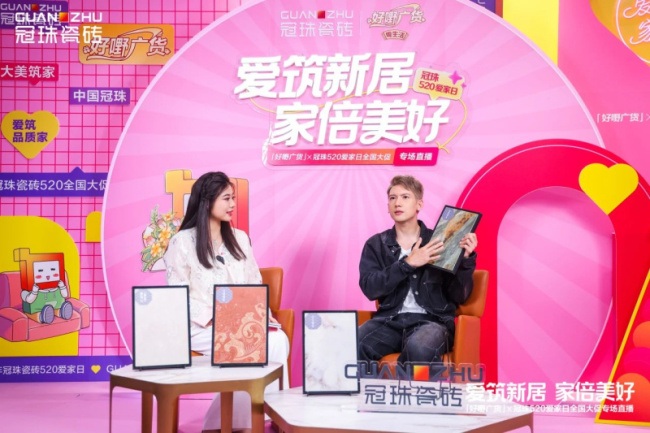 关智斌亲临冠珠520爱家日「好嘢广货」专场直播，共同为中国美、品质国货发声