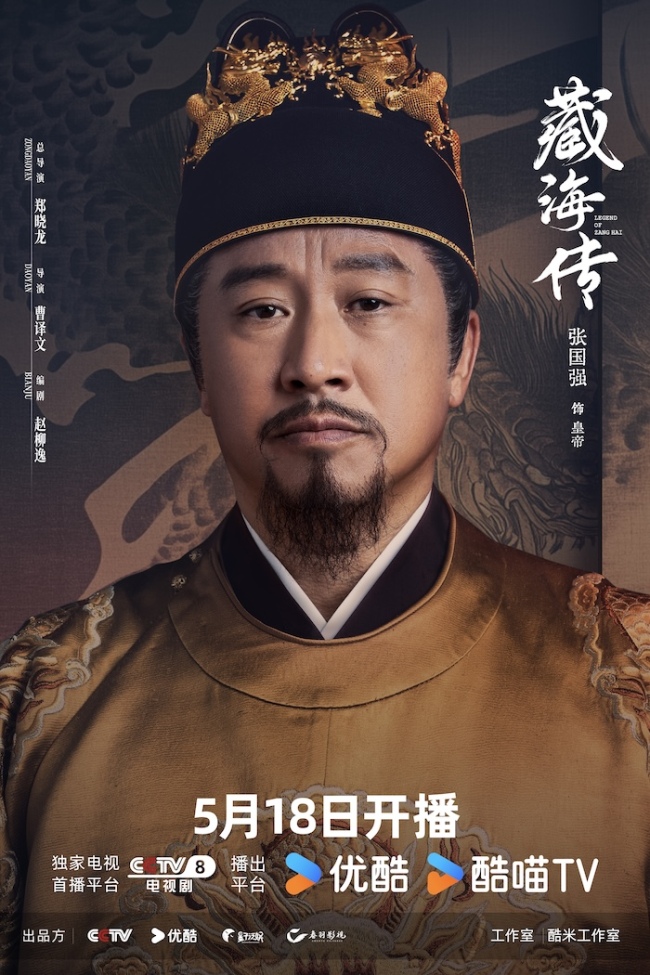 古装传奇大剧《藏海传》官宣定档 肖战以身入局 是复仇亦是救赎