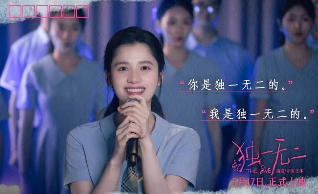 电影《独一无二》终极预告极致动情！张婧仪家庭梦想互相拉扯陈明昊辛云来蒋勤勤用爱托举
