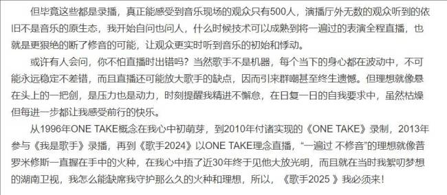 林志炫回應回歸《歌手》 吸引他回來的關鍵是直播