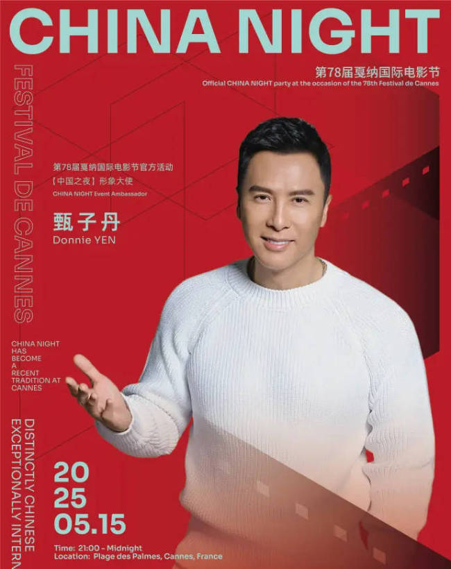甄子丹回应没人看功夫片 称《哪吒2》是功夫片延伸