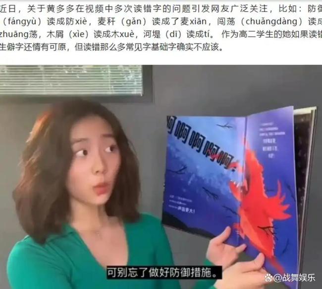 黄多多： 才女标签撞上叛逆人设，黄磊夫妇的算盘打错了？