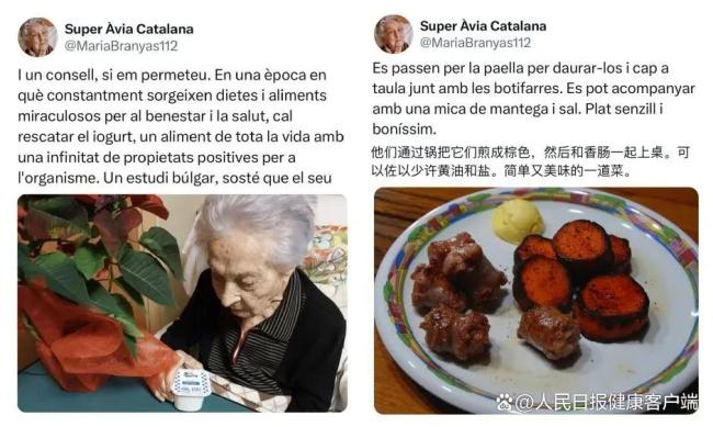 值得学习！三位最长寿老人的养生秘诀 