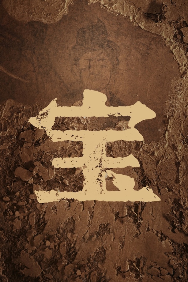 考古與文物保護題材劇《護寶尋蹤》定檔 實力陣容揭開千年之謎 展現文保人執著與堅守