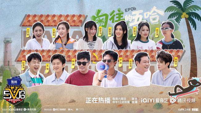 ​《哈哈哈哈哈5》名场面大爆发！“蘑菇屋”上演欢笑治愈时光