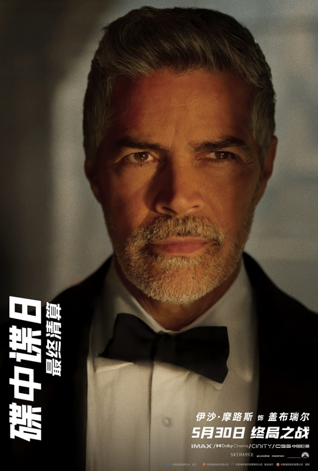 《碟中谍8：最终清算》曝十五张角色海报 超豪华阵容集结待发！