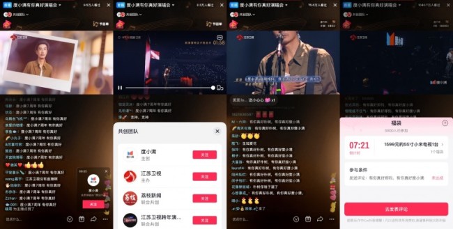 声动人心，同频感动，抖音×度小满「有你真好」演唱会圆满收官