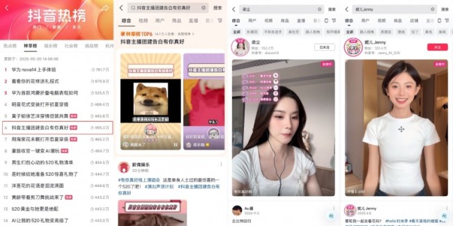 声动人心，同频感动，抖音×度小满「有你真好」演唱会圆满收官