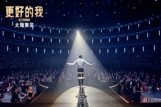 《马戏之王》导演全新力作《更好的我》官宣引进 传奇史诗即将启程