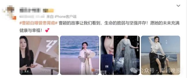 演员曹颖自曝患癌经历，含泪表示后悔：健康才是最大的财富！提醒体检重要性