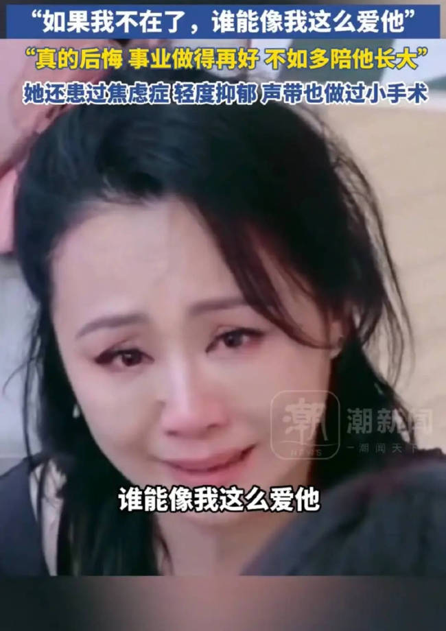 曹颖称事业做的再好不如多陪孩子长大