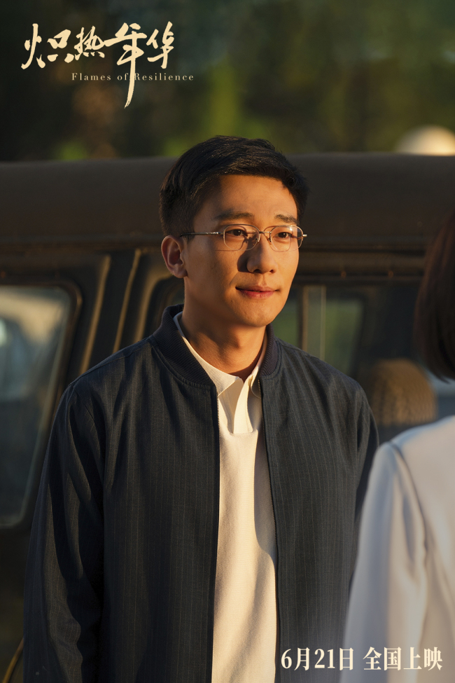 电影《炽热年华》定档6月21日 女性热血创业故事燃爆暑期