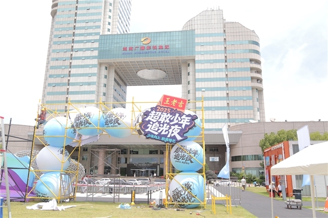 5月31日动漫奇遇游园会联动国漫经典IP！芒果亲子六一晚会亮点抢先看！