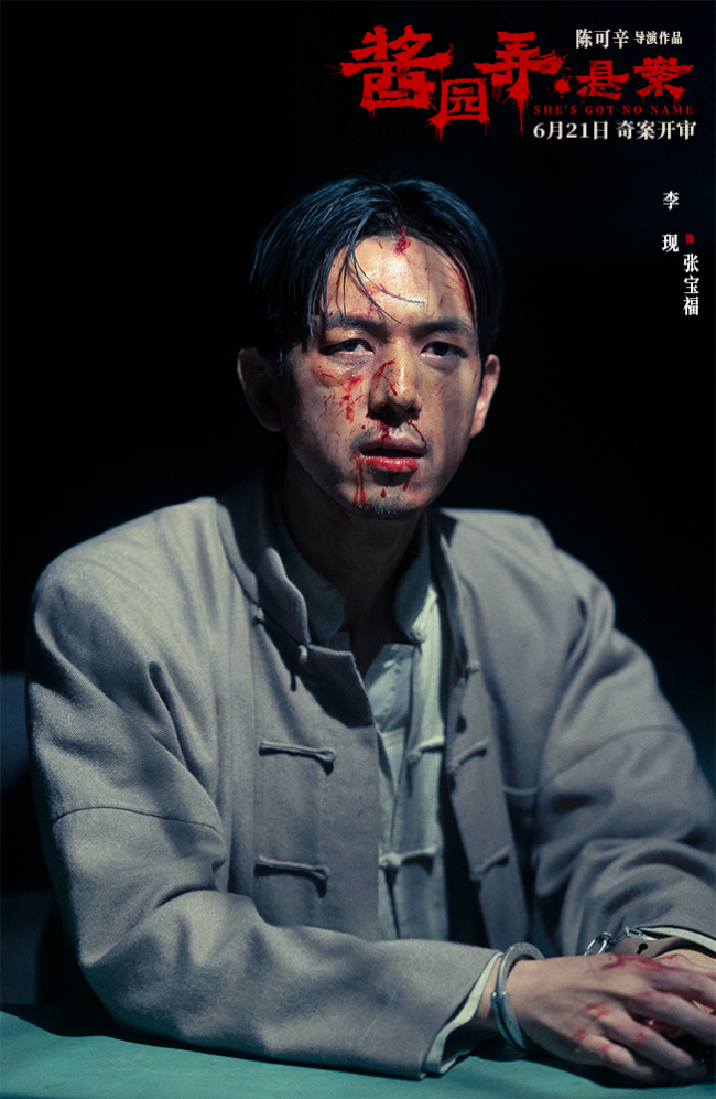 《酱园弄·悬案》定档6月21日 实力演员齐聚演绎女子反杀犯罪大片