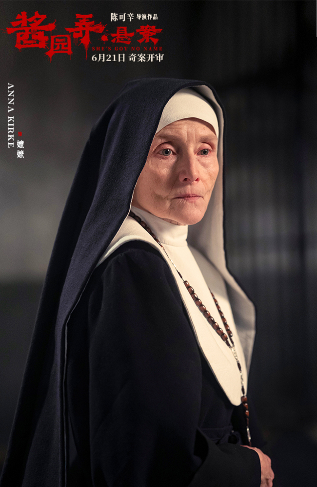 《酱园弄·悬案》定档6月21日 实力演员齐聚演绎女子反杀犯罪大片