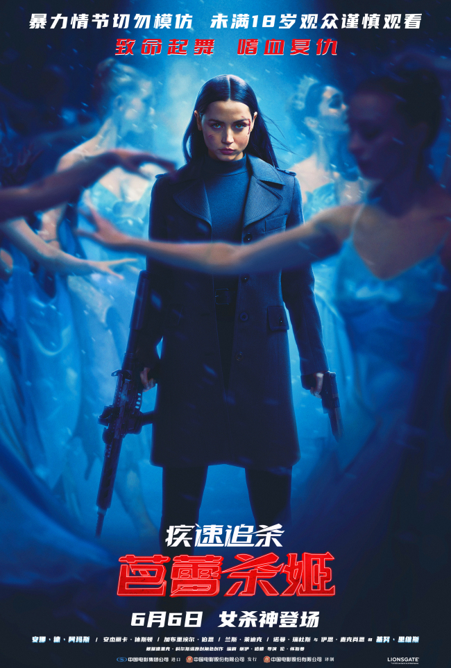 暴烈生猛！《疾速追杀：芭蕾杀姬》女杀神“优雅而狠厉”惊艳观众