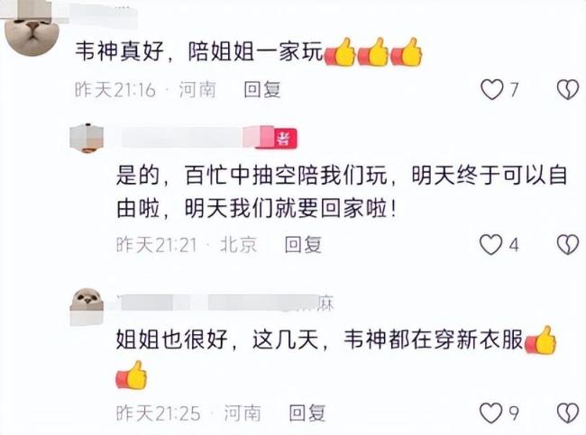 北大“韋神”突然開號(hào)，本人出鏡,！堂哥證實(shí)：為了讓他多接觸外界,，會(huì)用來做數(shù)學(xué)分享 低調(diào)生活引關(guān)注
