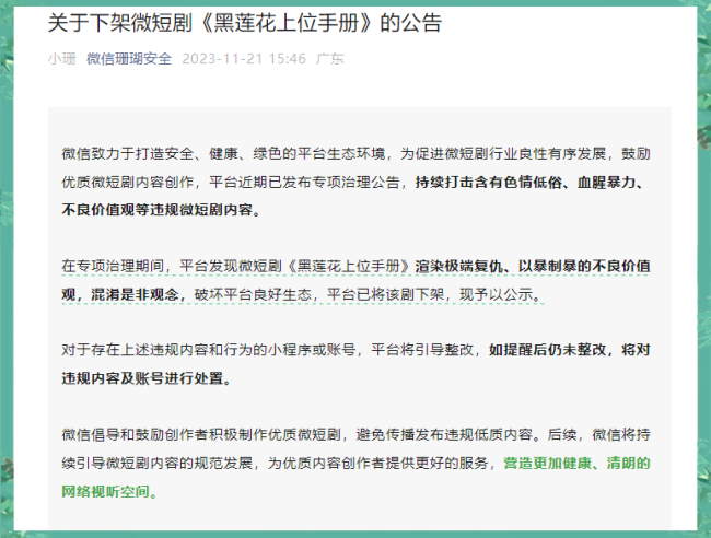 短剧演员如何避免昙花一现？持续吸引力成关键