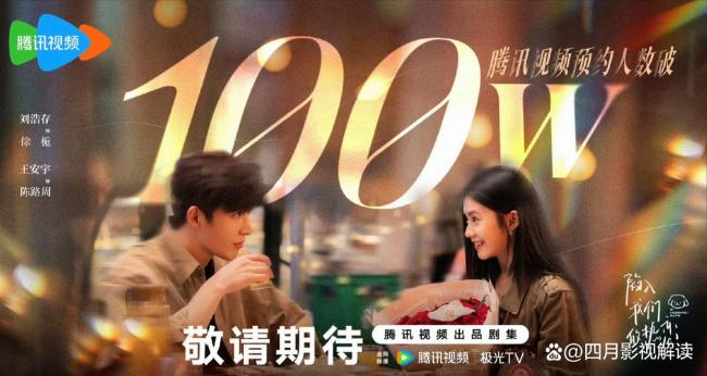 为什么《陷入我们的热恋》是一场始于situationship的浪漫？