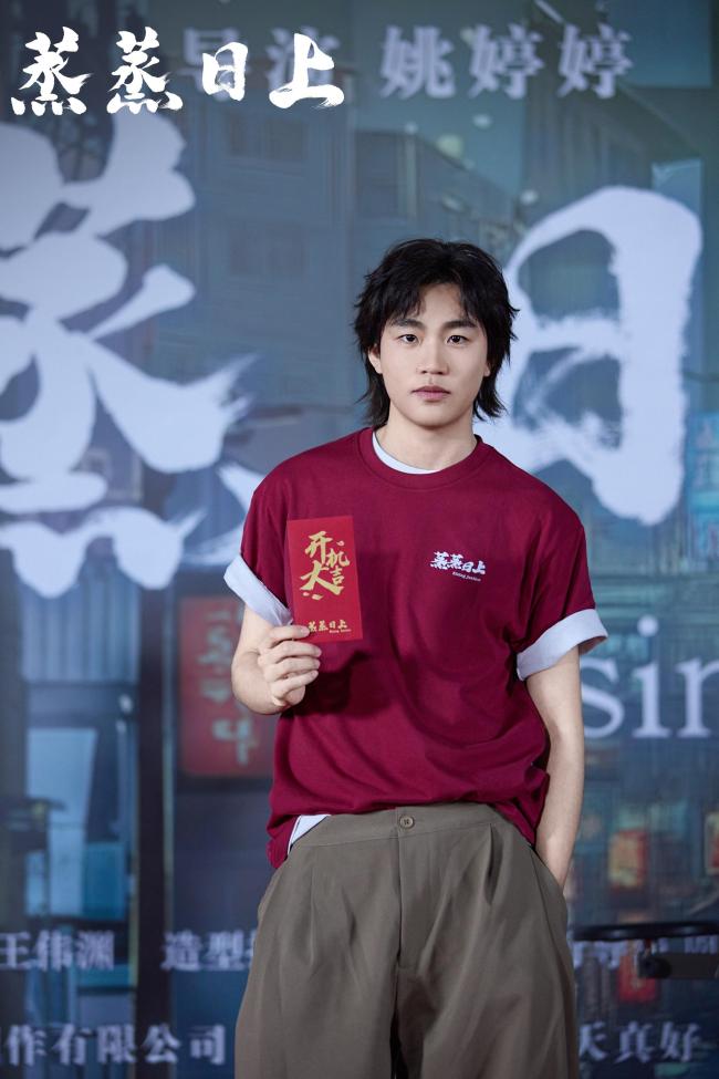 高叶韩东君新剧《蒸蒸日上》开机 “澡堂律所”捍卫民生正义