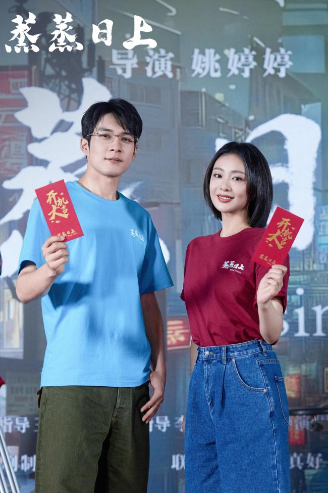 高叶韩东君新剧《蒸蒸日上》开机 “澡堂律所”捍卫民生正义