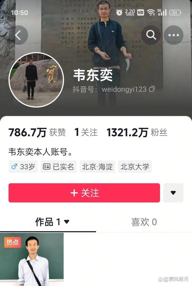 男子用10800個骰子為韋東奕畫肖像 現象級漲粉引發(fā)熱議