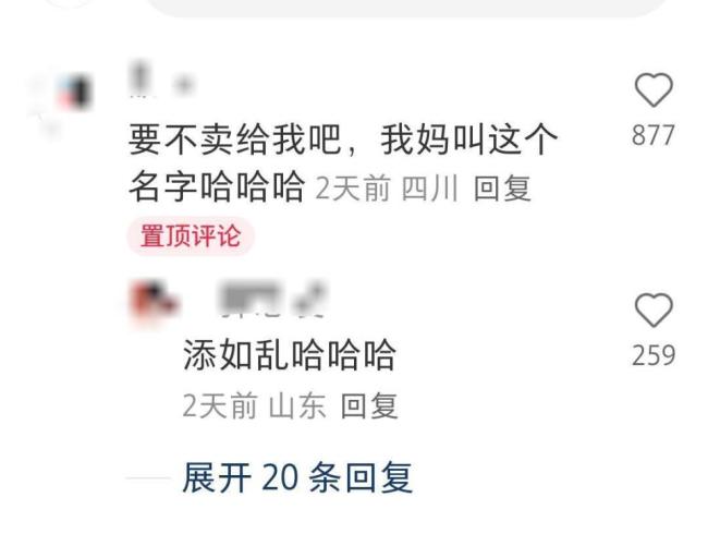 八喜误把顾客备注写在蛋糕结果火了 段子成真欢乐多
